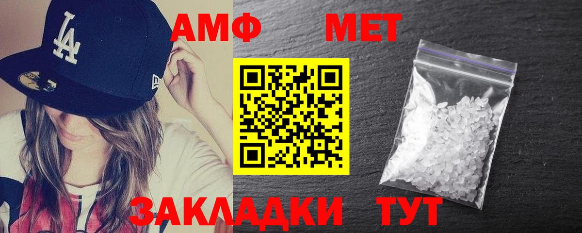 АМФЕТАМИН 97% Кирово-Чепецк