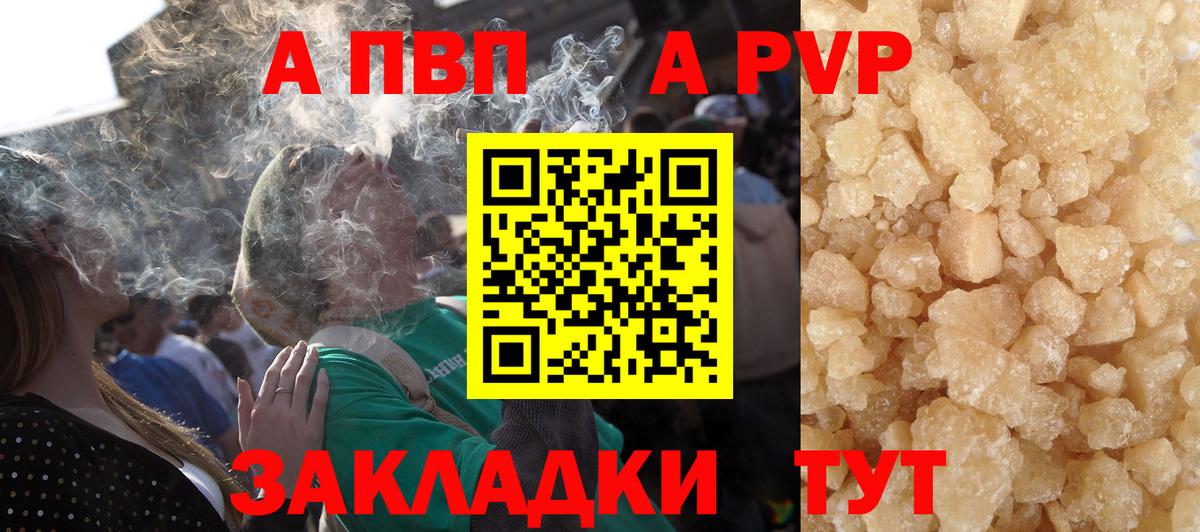 A-PVP  Alfa_PVP крисы CK  Alpha PVP VHQ  Вход с VPN  Кирово-Чепецк 