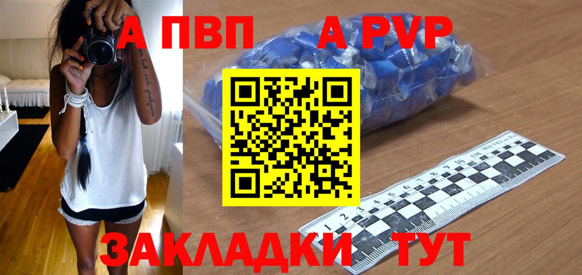 Alpha-PVP Соль Кирово-Чепецк