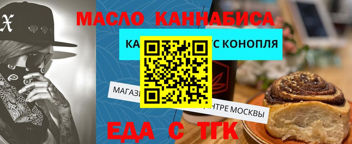 Canna-Cookies конопля Кирово-Чепецк