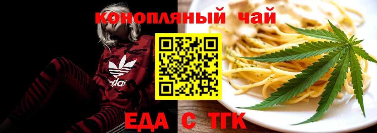 Кирово-Чепецк  Печенье с ТГК марихуана  Вход с VPN 