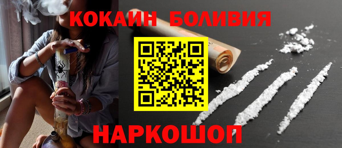 Кокаин Боливия Кирово-Чепецк