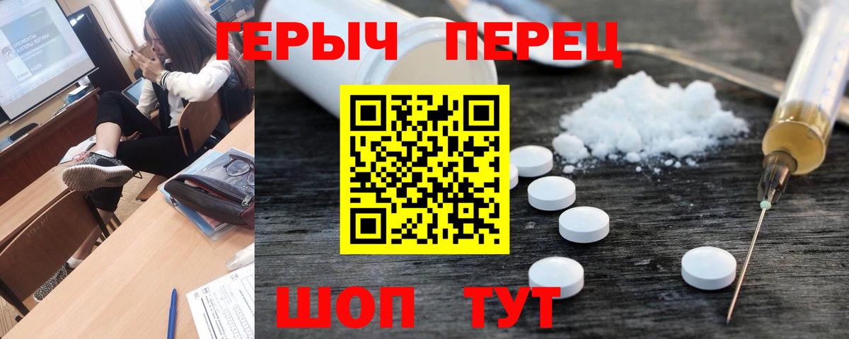 Кирово-Чепецк  ГЕРОИН Heroin  Вход с VPN 
