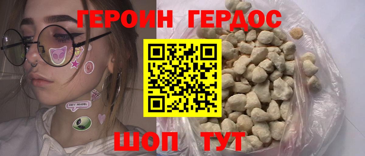 ГЕРОИН Афган Кирово-Чепецк