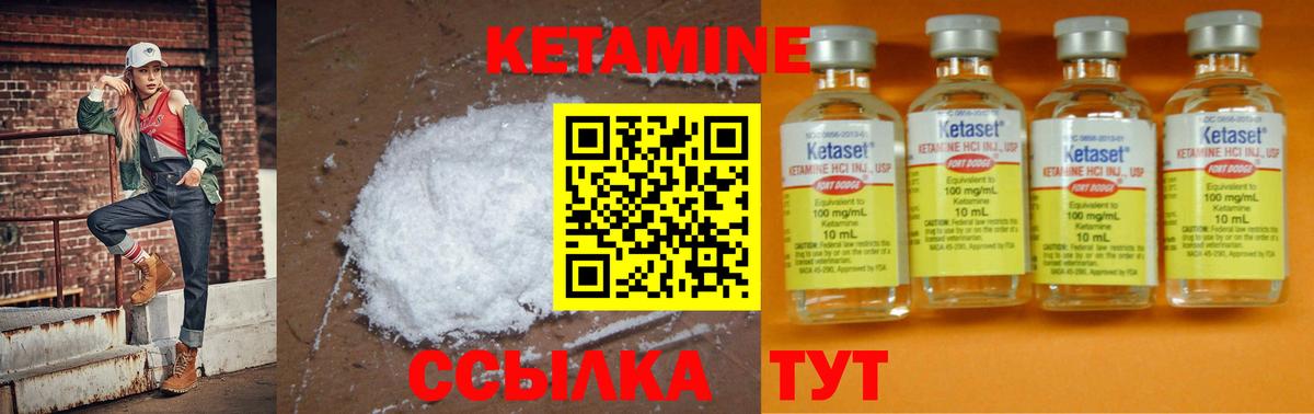 Кирово-Чепецк  КЕТАМИН ketamine  мега как войти  Вход с VPN  КЕТАМИН VHQ 