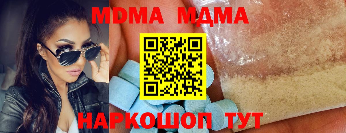 MDMA Molly Кирово-Чепецк