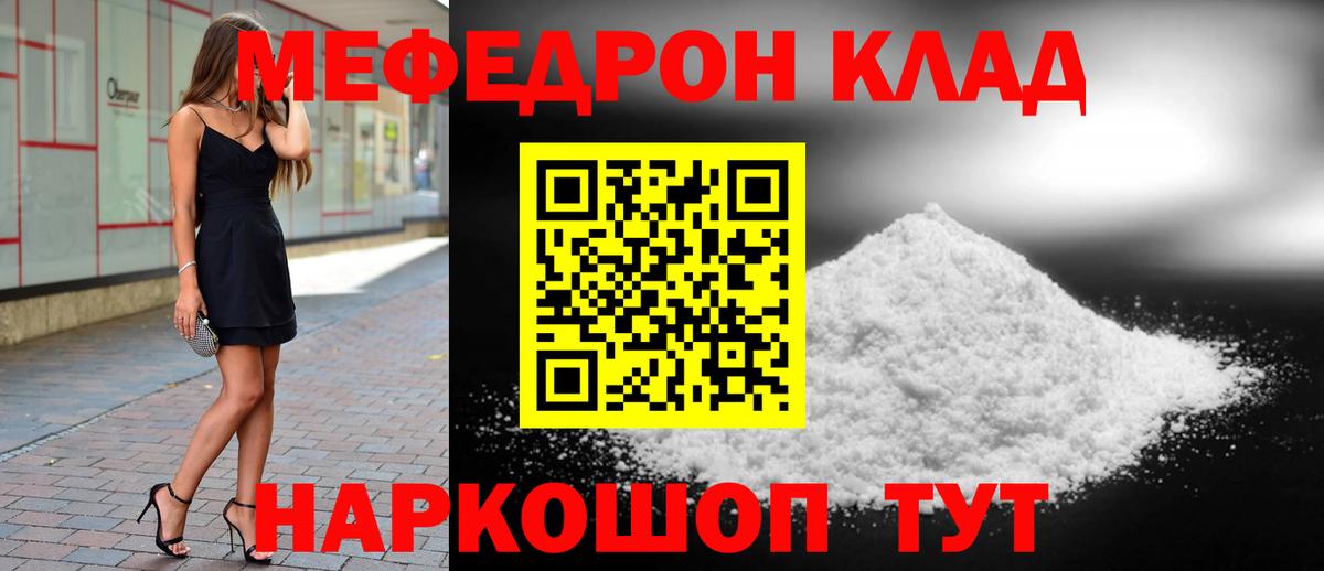 Меф кристаллы Кирово-Чепецк