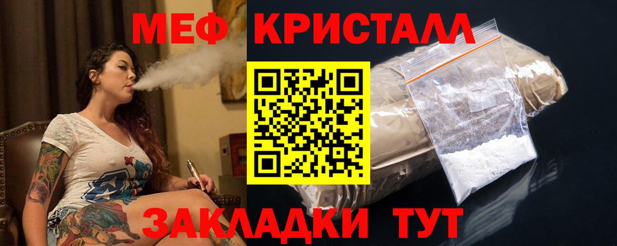 Меф mephedrone  Вход с VPN  Меф  Кирово-Чепецк  Меф кристаллы 