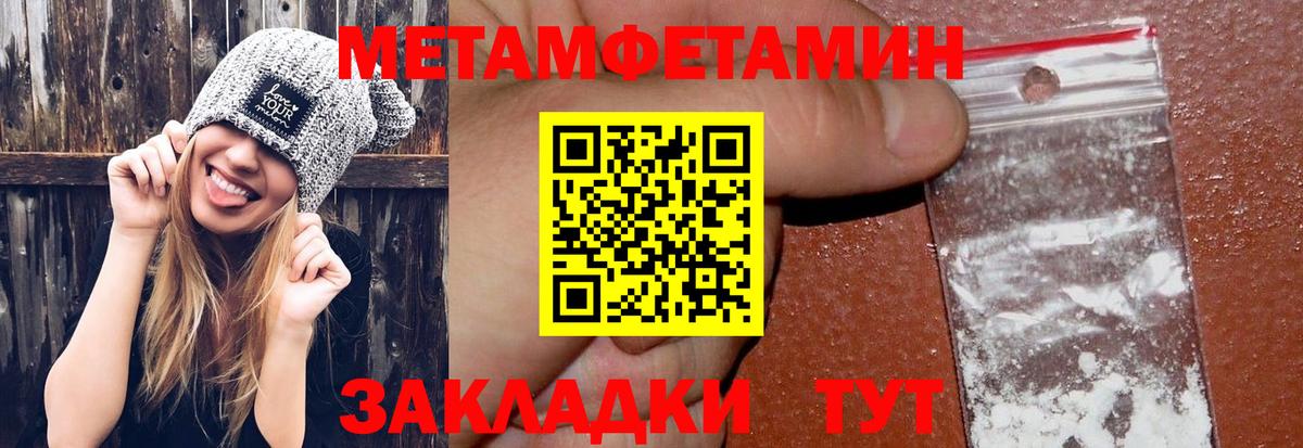 МЕТАМФЕТАМИН пудра  МЕТАМФЕТАМИН пудра  Вход с VPN  Кирово-Чепецк 