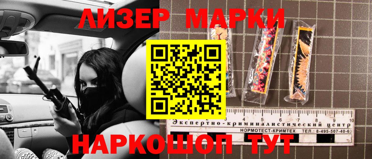 Марки 25I-NBOMe  Марки N-bome 1,8мг  Вход с VPN  Кирово-Чепецк  Марки N-bome 1,8мг 