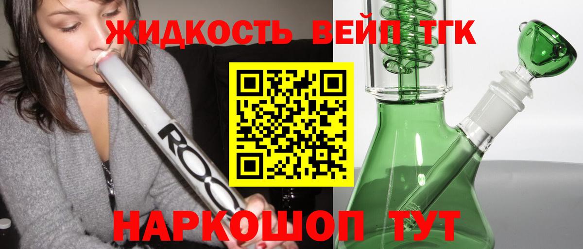 ТГК гашишное масло  ТГК вейп с тгк  Вход с VPN  Кирово-Чепецк 