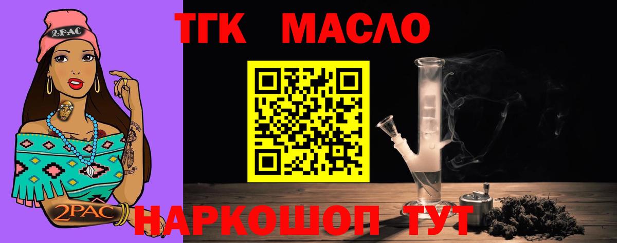 Дистиллят ТГК Wax Кирово-Чепецк