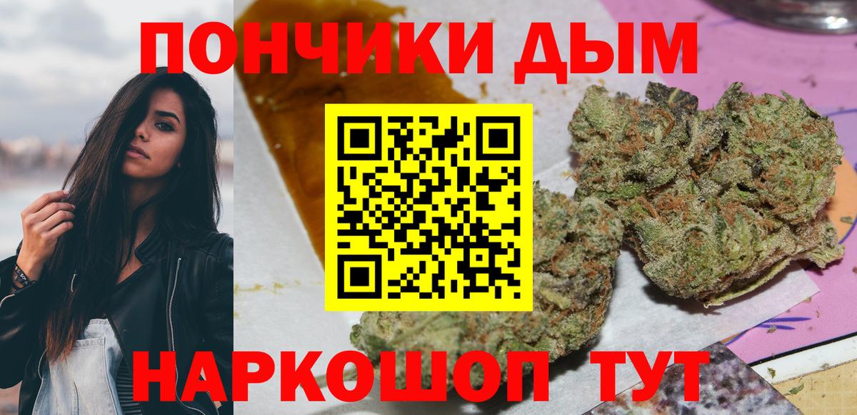 Канабис план  Канабис THC 21%  Вход с VPN  Марихуана White Widow  Кирово-Чепецк 